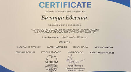 сертификат
