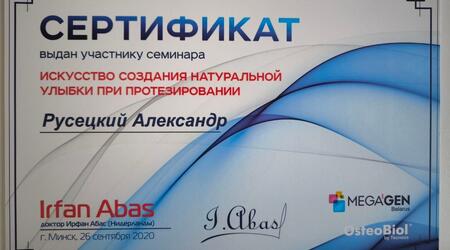 сертификат