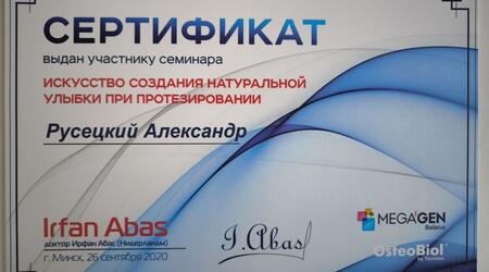 сертификат
